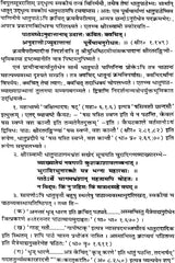Madhaviya Dhatu Vritti - Retail Maharaj