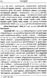 Madhaviya Dhatu Vritti - Retail Maharaj