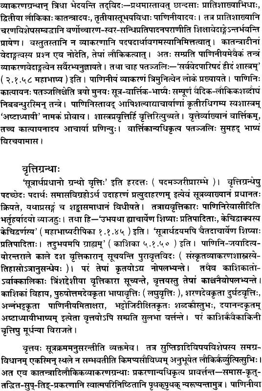 Kashika (Sanskrit Only) - Retail Maharaj