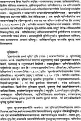 Kashika (Sanskrit Only) - Retail Maharaj