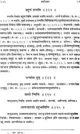 Kashika (Sanskrit Only) - Retail Maharaj