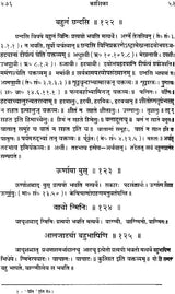 Kashika (Sanskrit Only) - Retail Maharaj