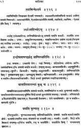 Kashika (Sanskrit Only) - Retail Maharaj