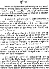 Gopath Brahmana - Retail Maharaj