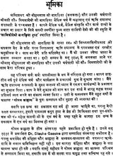 Gopath Brahmana - Retail Maharaj