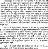 Gopath Brahmana - Retail Maharaj