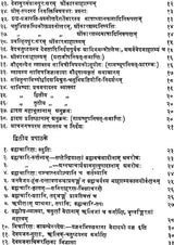 Gopath Brahmana - Retail Maharaj