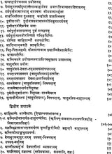 Gopath Brahmana - Retail Maharaj