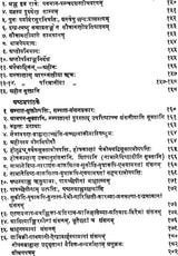 Gopath Brahmana - Retail Maharaj