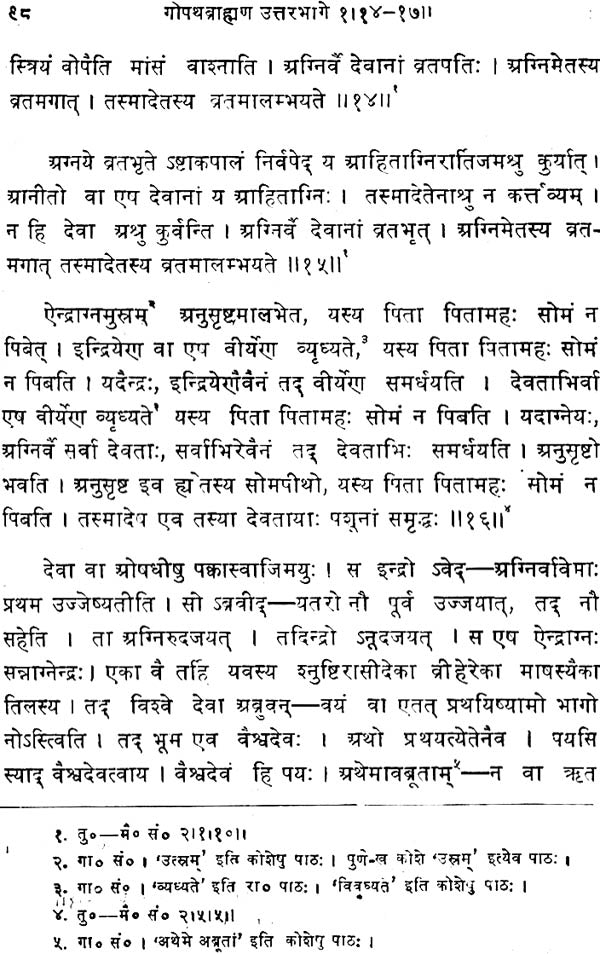 Gopath Brahmana - Retail Maharaj