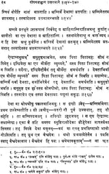 Gopath Brahmana - Retail Maharaj