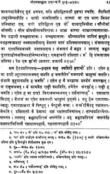 Gopath Brahmana - Retail Maharaj