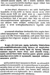 Nadi Tattva Darshan - Retail Maharaj