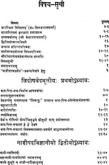 Nadi Tattva Darshan - Retail Maharaj