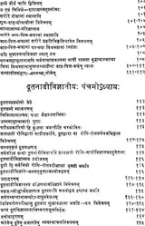 Nadi Tattva Darshan - Retail Maharaj