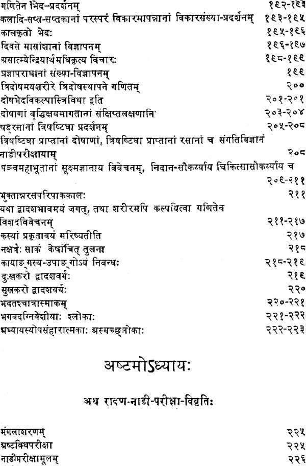 Nadi Tattva Darshan - Retail Maharaj