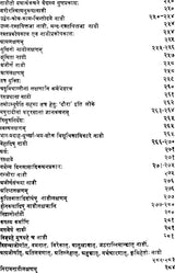 Nadi Tattva Darshan - Retail Maharaj