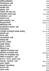 Nadi Tattva Darshan - Retail Maharaj
