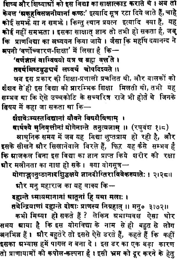 Dhyana Yoga Prakash - Retail Maharaj