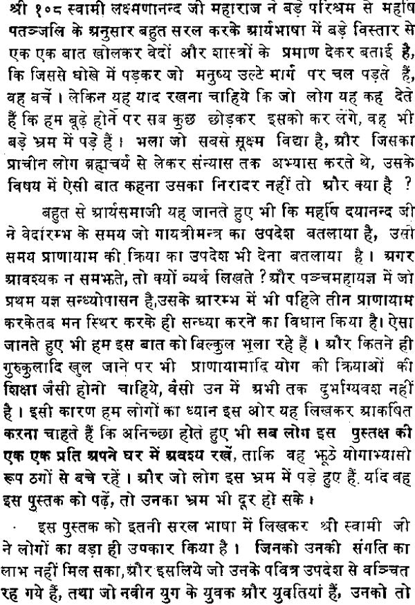 Dhyana Yoga Prakash - Retail Maharaj