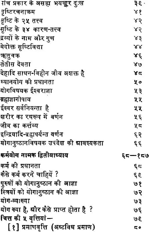 Dhyana Yoga Prakash - Retail Maharaj