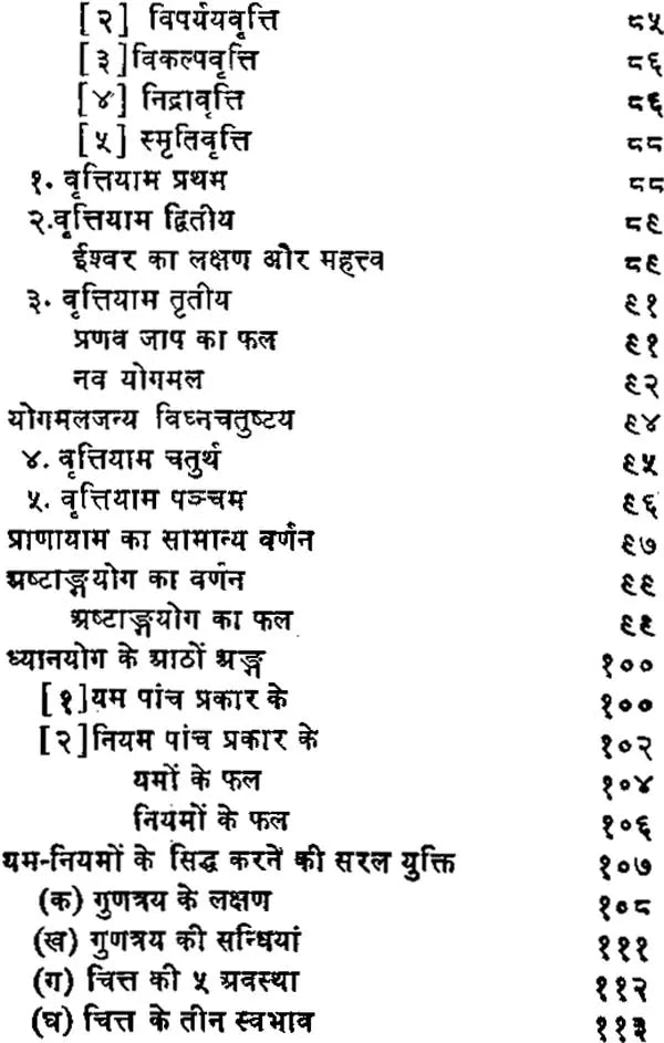 Dhyana Yoga Prakash - Retail Maharaj