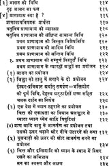 Dhyana Yoga Prakash - Retail Maharaj