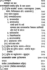 Dhyana Yoga Prakash - Retail Maharaj