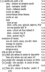 Dhyana Yoga Prakash - Retail Maharaj