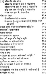 Dhyana Yoga Prakash - Retail Maharaj