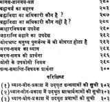 Dhyana Yoga Prakash - Retail Maharaj