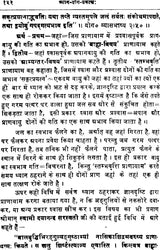 Dhyana Yoga Prakash - Retail Maharaj