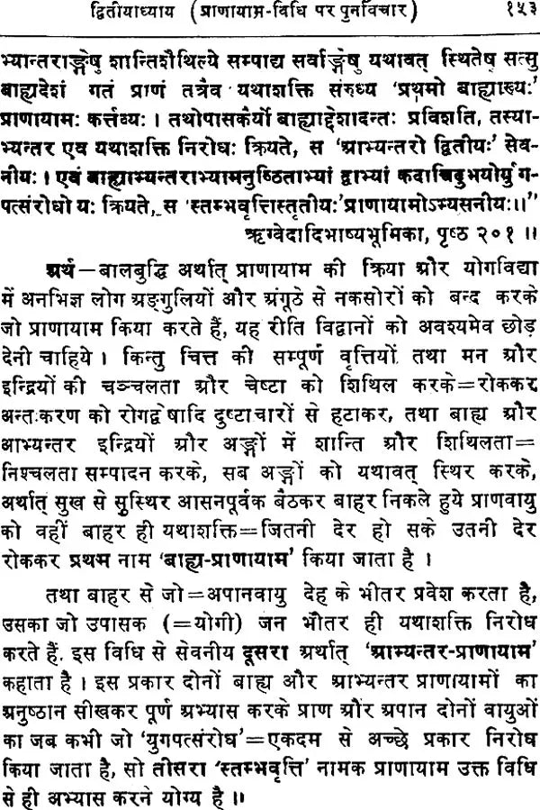 Dhyana Yoga Prakash - Retail Maharaj