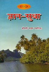 Jnana Sudha - Retail Maharaj