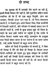 Jnana Sudha - Retail Maharaj