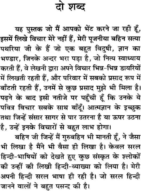 Jnana Sudha - Retail Maharaj