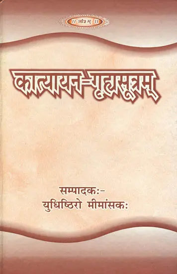 Katyayana Grhya Sutra - Retail Maharaj