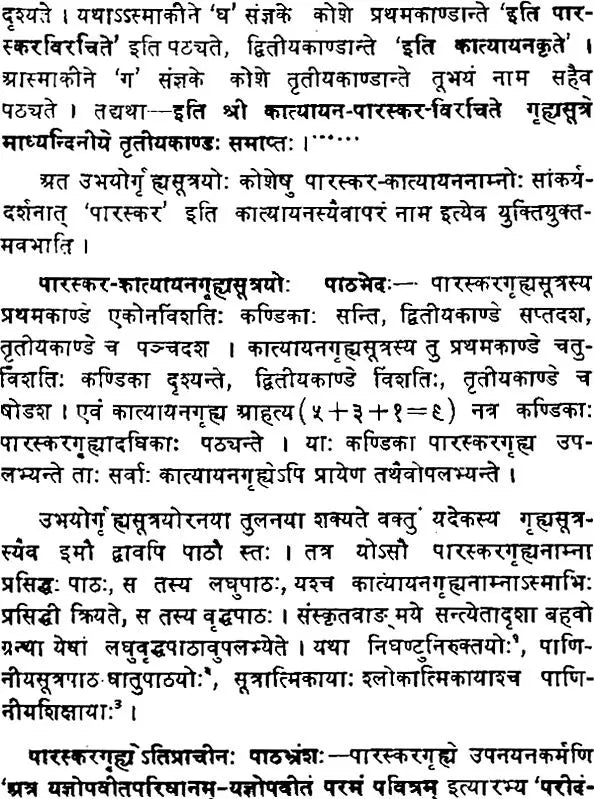 Katyayana Grhya Sutra - Retail Maharaj