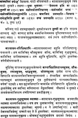 Katyayana Grhya Sutra - Retail Maharaj