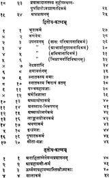 Katyayana Grhya Sutra - Retail Maharaj
