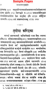 Katyayana Grhya Sutra - Retail Maharaj