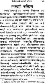 Katyayana Grhya Sutra - Retail Maharaj