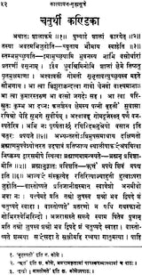 Katyayana Grhya Sutra - Retail Maharaj
