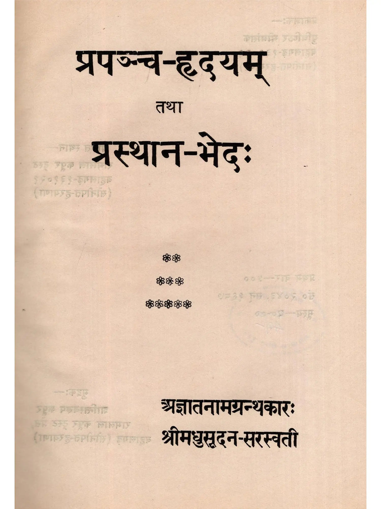 Prapancha Hrdyam and Prasthan Bheda (An Old and Rare Book) - Retail Maharaj