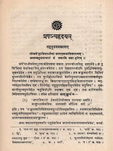 Prapancha Hrdyam and Prasthan Bheda (An Old and Rare Book) - Retail Maharaj