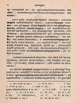 Prapancha Hrdyam and Prasthan Bheda (An Old and Rare Book) - Retail Maharaj