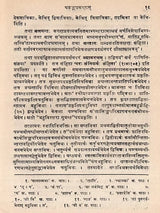 Prapancha Hrdyam and Prasthan Bheda (An Old and Rare Book) - Retail Maharaj