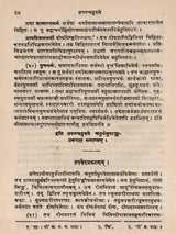 Prapancha Hrdyam and Prasthan Bheda (An Old and Rare Book) - Retail Maharaj