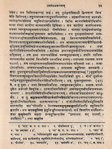 Prapancha Hrdyam and Prasthan Bheda (An Old and Rare Book) - Retail Maharaj