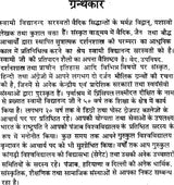 Birth, Life and Death - Retail Maharaj